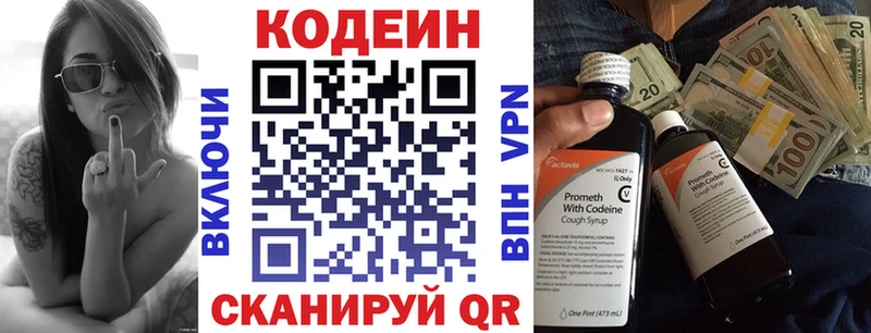 Кодеин Purple Drank  купить  сайты  Избербаш 