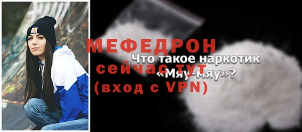 меф Вязьма