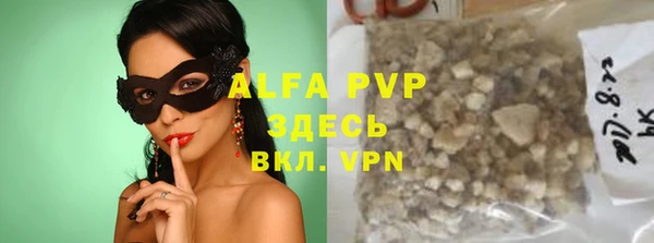 ALPHA-PVP Вяземский